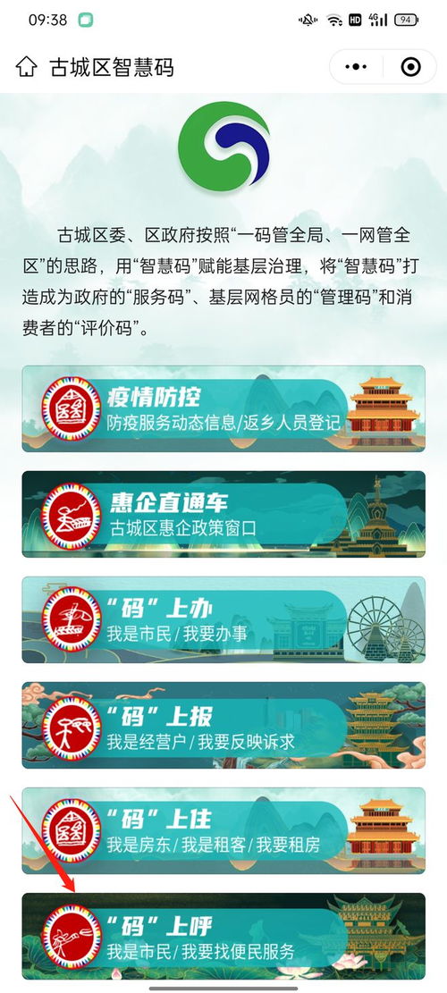 古城區便民電話大全 一站式查詢服務，商家免費入駐